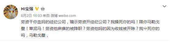 还原熊猫TV户外主播撕逼大战事件起因 方正做得有点过了