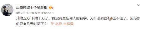 还原熊猫TV户外主播撕逼大战事件起因 方正做得有点过了