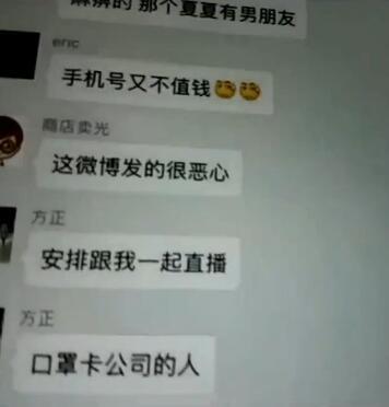 还原熊猫TV户外主播撕逼大战事件起因 方正做得有点过了