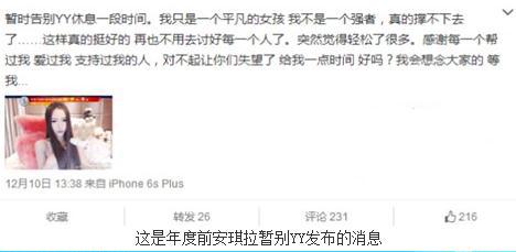 YY性感女神安琪拉回归,妖怪道歉开守护