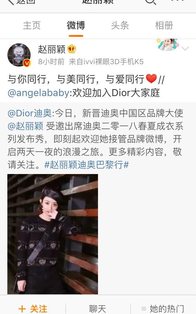 赵丽颖微博被举报，知道真相的我眼泪掉下来