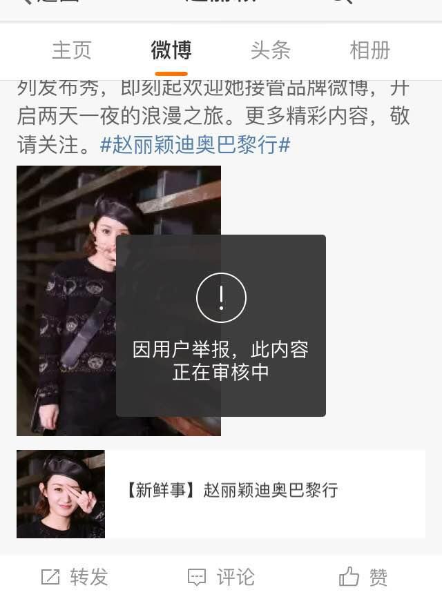 赵丽颖微博被举报，知道真相的我眼泪掉下来