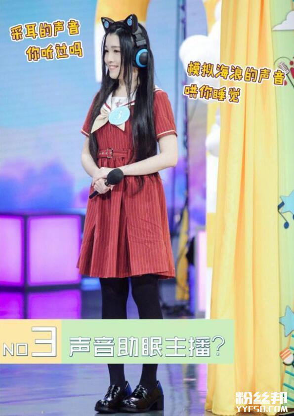 揭秘YY主播ASMR女主播少寒Shine 她竟然将何炅现场催眠