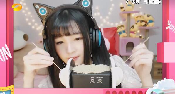 揭秘YY主播ASMR女主播少寒Shine 她竟然将何炅现场催眠