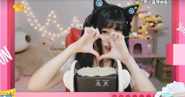 揭秘YY主播ASMR女主播少寒Shine 她竟然将何炅现场催眠
