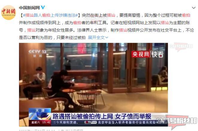 抖音米哥户外捡尸美女，搭讪偷拍侮辱女性牟利，未经允许上传涉嫌违法