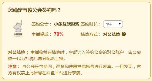 小象互娱游戏经纪公司公会简介 创始团队为前斗鱼虎牙熊猫高管