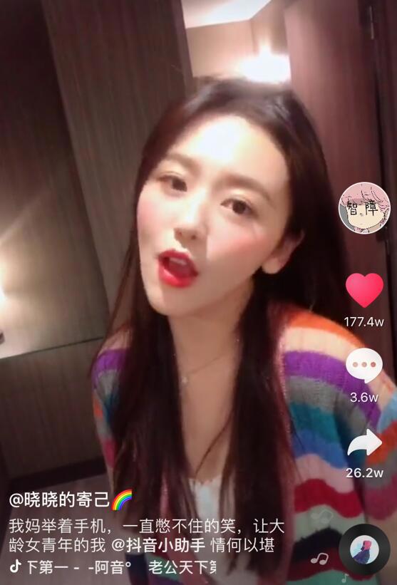 抖音老公天下第一晓晓的寄几个人资料 张天韵Yakult微博照片