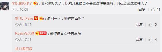 刘飞儿：“10G写真和视频U盘”，女粉丝难以接受，现在怎么成这种人了