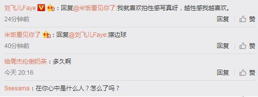 刘飞儿：“10G写真和视频U盘”，女粉丝难以接受，现在怎么成这种人了