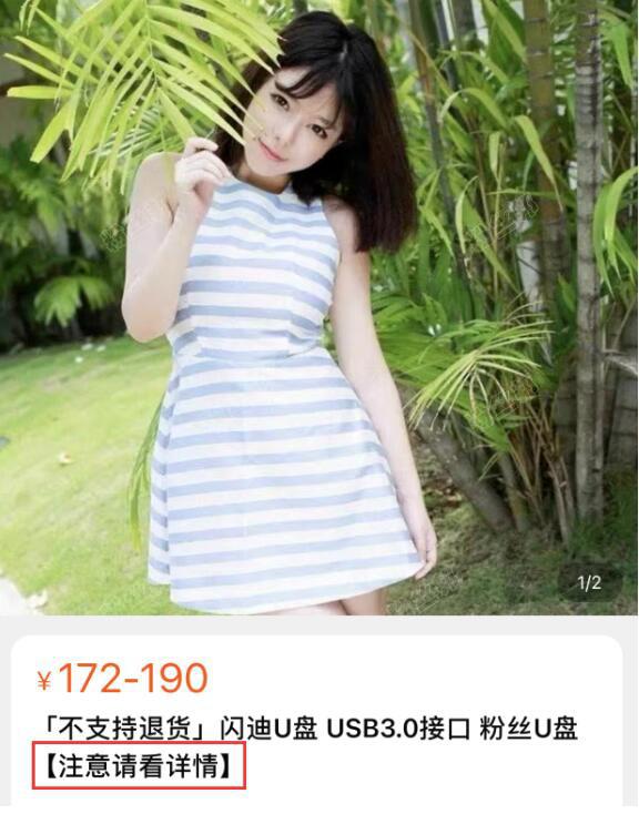 刘飞儿：“10G写真和视频U盘”，女粉丝难以接受，现在怎么成这种人了