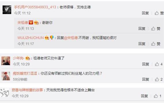 杨幂天佑事件，天佑做出回应宋祖德怼：天佑借杨幂炒作，太过分了