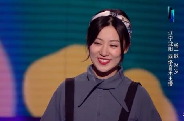 好声主播音杨一歌个人资料直播间 斗鱼主播杨一歌微博图片写真