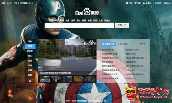 百度“私人订制”新首页 主打个性化推荐