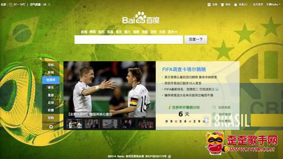 百度“私人订制”新首页 主打个性化推荐