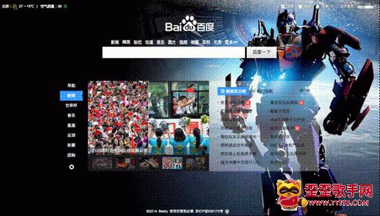 百度“私人订制”新首页 主打个性化推荐