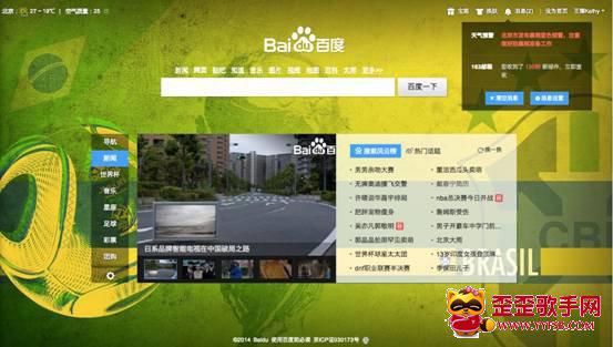 百度“私人订制”新首页 主打个性化推荐
