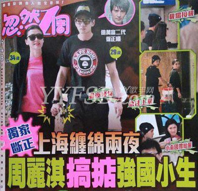 周丽淇的真实老公是谁 与郑嘉颖分手曝男友徐正曦个人资料