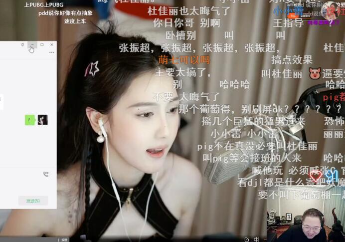 叫我刘谋的人没法直播了,PDD被杜佳丽嘲讽,买不起单反摄像头