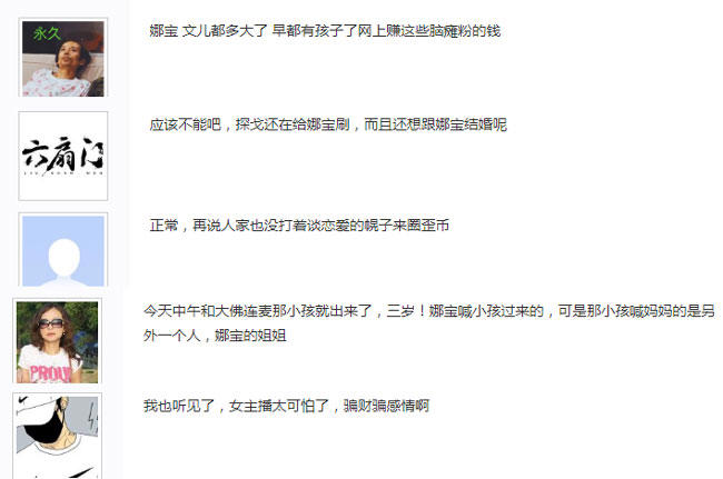 YY美女主播娜寳儿个人资料，舞帝娜宝儿结婚了吗，娜宝生活照写真