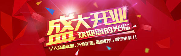 YY亿人商城联盟(淘宝店铺)地址是多少?YY一人的淘宝店卖什么的?