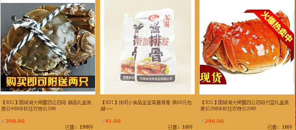 YY亿人商城联盟(淘宝店铺)地址是多少？YY一人的淘宝店卖什么的？