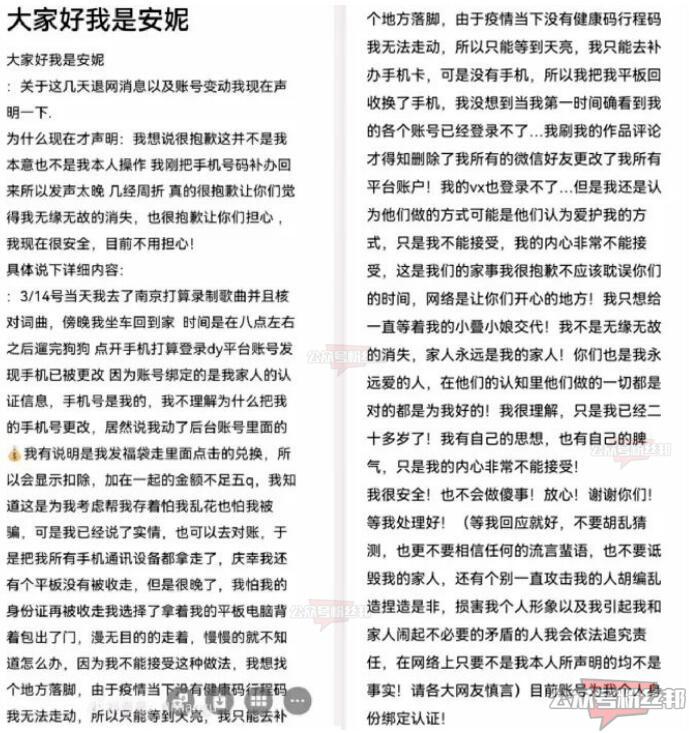 抖音安妮账号被清空，妈妈发现手机里的“精彩”，并非因利益矛盾