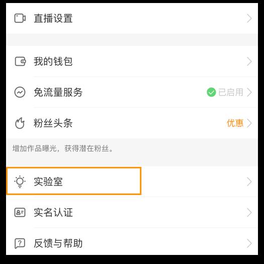 手把手教你快手怎么直播 如何在快手上开启直播间及直播权限