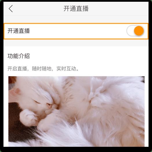 手把手教你快手怎么直播 如何在快手上开启直播间及直播权限