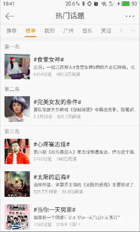 “食堂女神”YY开直播近 十万“男同学”痴心守候