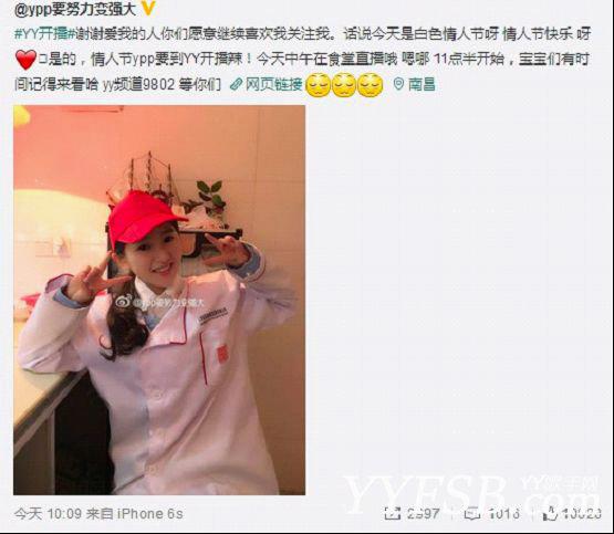 “食堂女神”YY开直播近 十万“男同学”痴心守候