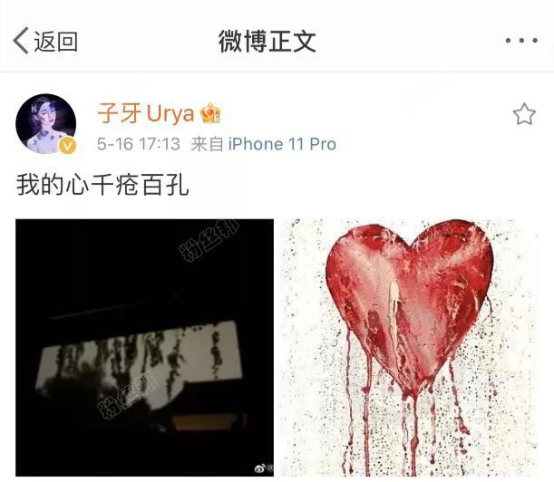 YY音豪子牙回应A类36秒视频，我的心千疮百孔，因直播间换衣服被封禁