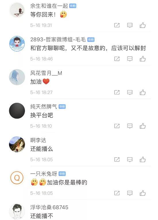 YY音豪子牙回应A类36秒视频，我的心千疮百孔，因直播间换衣服被封禁