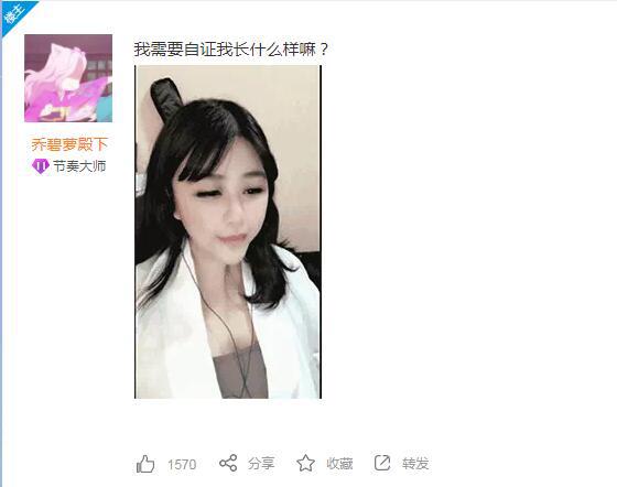 乔碧萝殿下本人真实照片 斗鱼萝莉主播乔碧萝殿下长什么样？