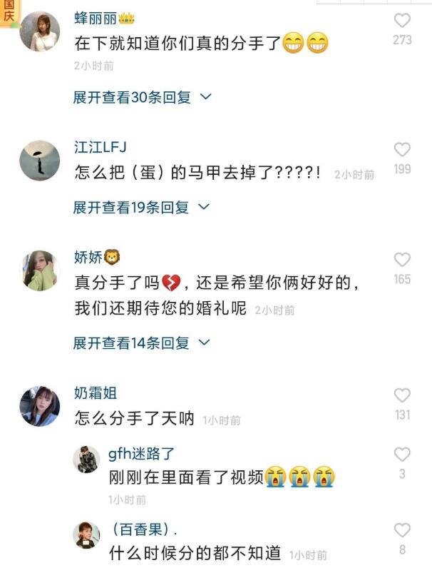 快手蛋蛋和刘叉叉为什么分手，刘叉叉去掉“蛋蛋”后缀，两人又是怎么了