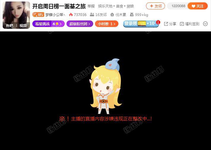 斗鱼卖片主播有哪些，梦蝶、玉酱太难、米线线这三位算是斗鱼新三骚