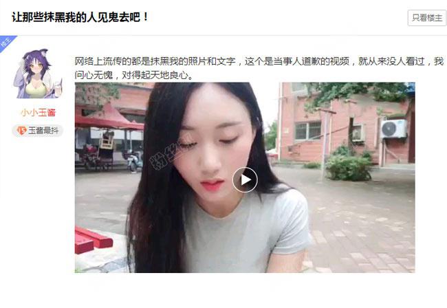 斗鱼卖片主播有哪些，梦蝶、玉酱太难、米线线这三位算是斗鱼新三骚