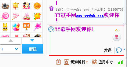 YY语音的软件使用教程方法