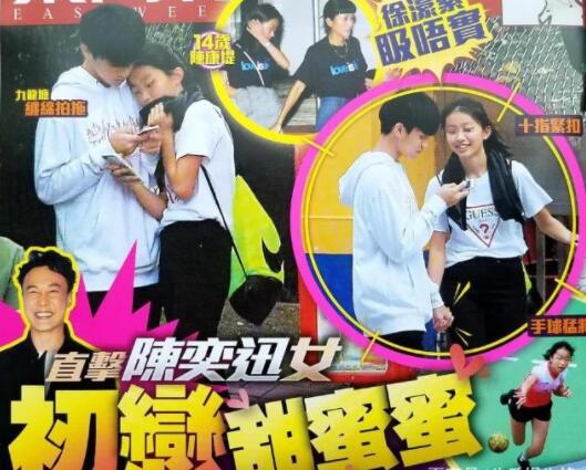 陈奕迅14岁女儿恋情 大街上与男友十指紧扣亲密无间