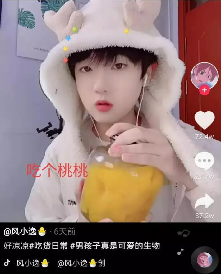 风小逸抖音快手被封杀惹怒了谁？文艺界批“娘”文化，网友：审美要多元化