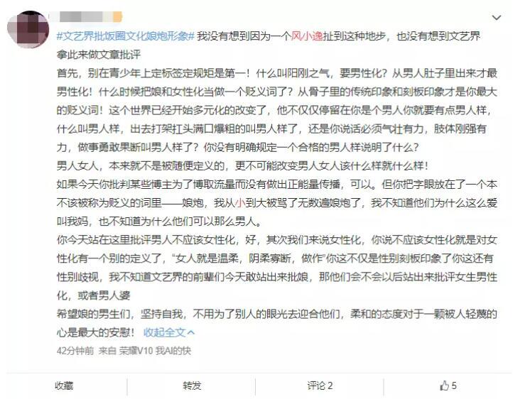 风小逸抖音快手被封杀惹怒了谁？文艺界批“娘”文化，网友：审美要多元化