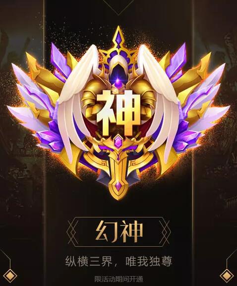 无力承担每月50万的高额续费 某神豪出售斗鱼幻神贵族账号