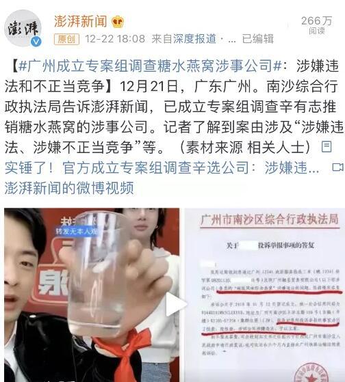 快手CEO宿华或将永久封杀辛巴？快手官方回应传闻，此消息不实
