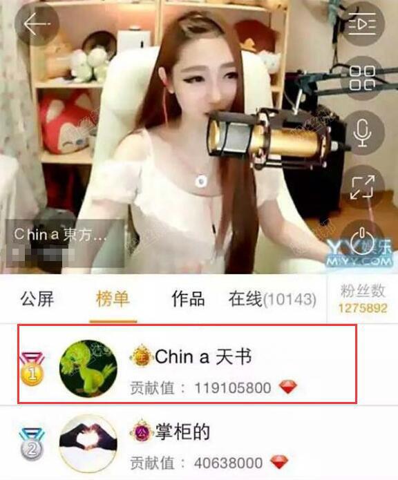 YY神豪China天书资料背景，遇急找宝哥借钱300万，15分钟后就到账