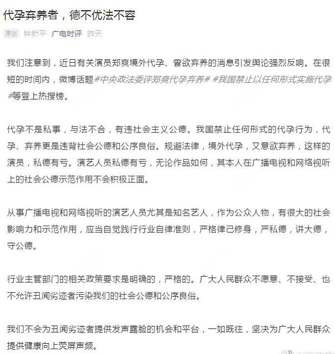 广电封杀郑爽后，快手永久封禁郑爽直播功能，新华社：让失德艺人彻底凉凉