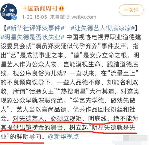 广电封杀郑爽后，快手永久封禁郑爽直播功能，新华社：让失德艺人彻底凉凉
