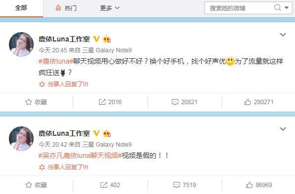 吴亦凡女友回眸妹妹鹿依luna太急了 爆视频炒作上位想出道吗？