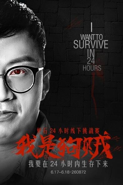 斗鱼主播狗贼个人资料简介 萌萌哒的狗贼直播间照片