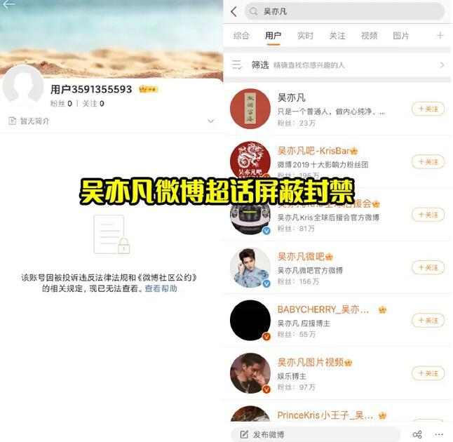 吴亦凡刑拘后会被判几年，相关微博涉及账号作品被封杀，或被驱逐出境？