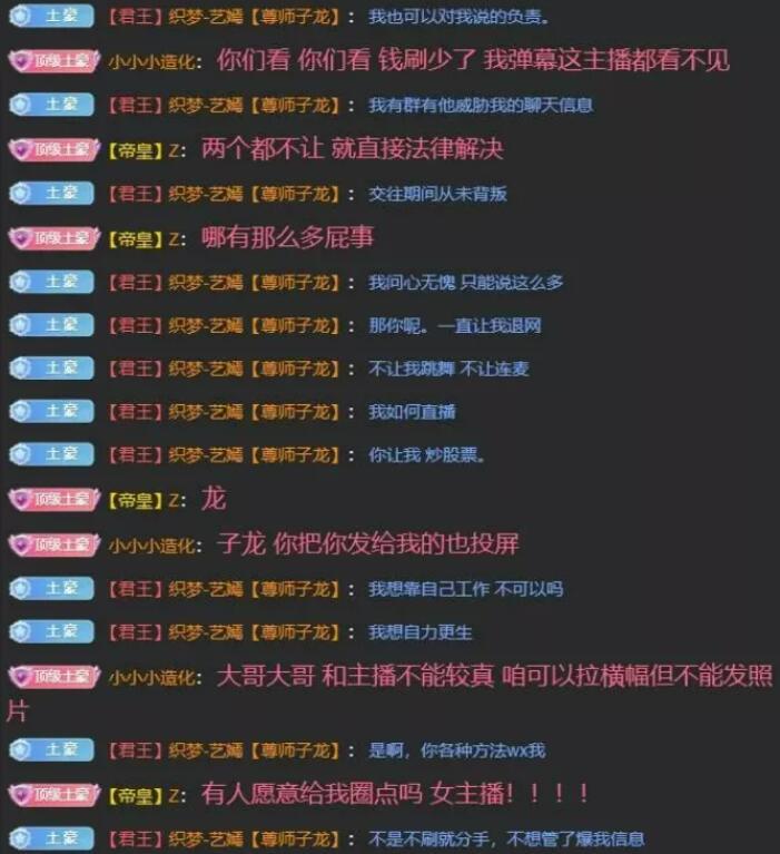 虎牙织梦艺嫣个人私密照被曝光，与豪刷200万榜一恋爱半年，因不愿退网分手
